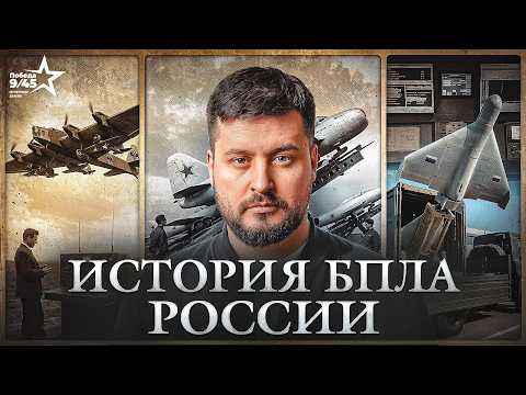 Вы думали, дроны — это технология последних десятилетий? А вот и нет