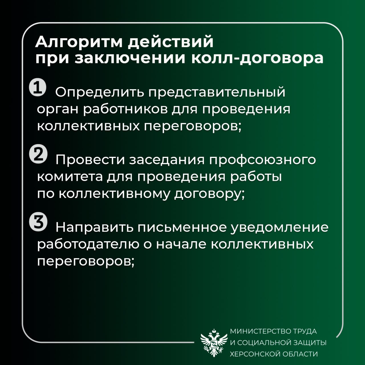 Как заключить коллективный договор? Как заключить коллективный договор?