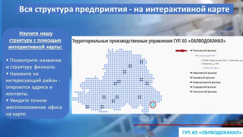 Начал работать официальный сайт ГУП ХО «ОБЛВОДОКАНАЛ» Начал работать официальный сайт ГУП ХО «ОБЛВОДОКАНАЛ»