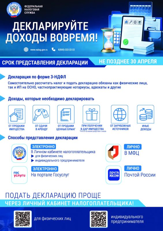 Платить налоги — просто. ФНС России напоминает: все основные налоговые операции можно выполнить онлайн Личный кабинет налогоплательщика Платить налоги — просто. ФНС России напоминает: все основные налоговые операции можно выполнить онлайн Личный кабинет налогоплательщика