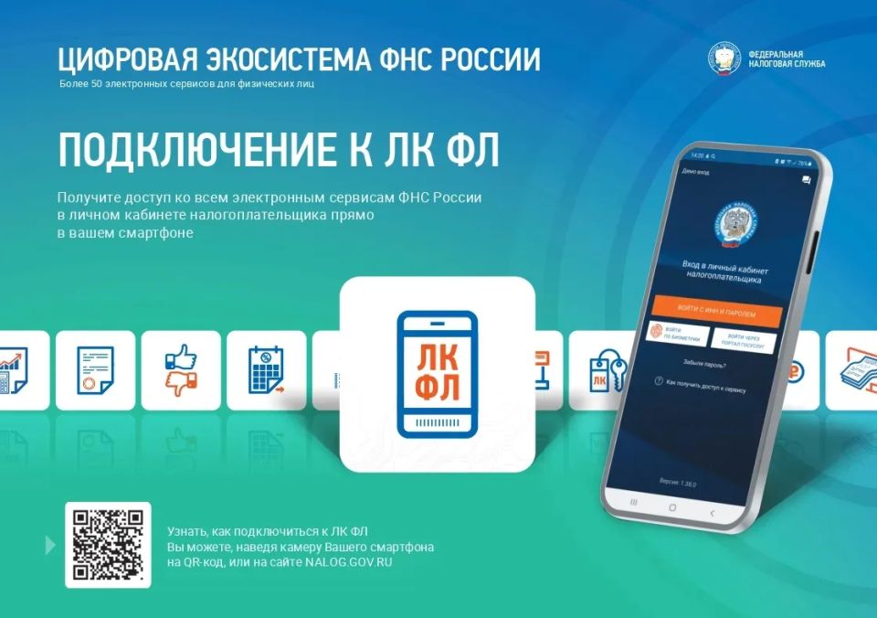 ФНС запускает информационную кампанию с 1 апреля 2026 года! ФНС запускает информационную кампанию с 1 апреля 2026 года!