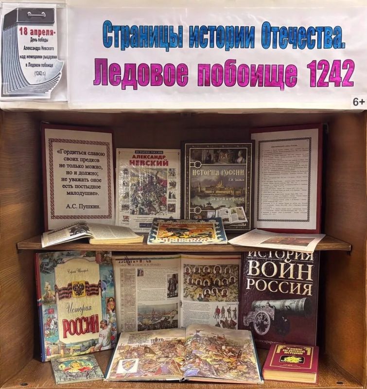 Ледовое побоище — битва, произошедшая 5 апреля 1242 года на льду Чудского озера Ледовое побоище — битва, произошедшая 5 апреля 1242 года на льду Чудского озера