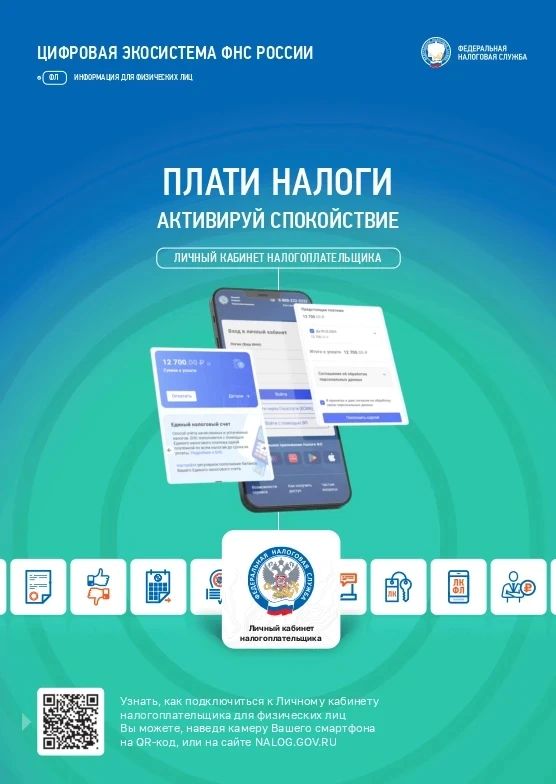 ФНС запускает информационную кампанию с 1 апреля 2026 года! ФНС запускает информационную кампанию с 1 апреля 2026 года!