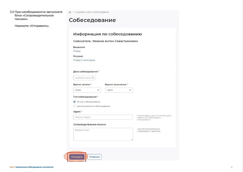 Пошаговая инструкция по работе с единой цифровой платформой «Работа в России» Пошаговая инструкция по работе с единой цифровой платформой «Работа в России»