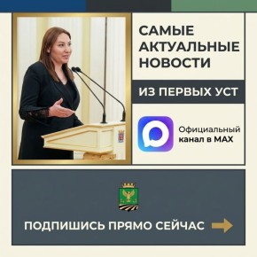 ����� ������������� �������������� ������ ���������� ������� ������ � MAX!