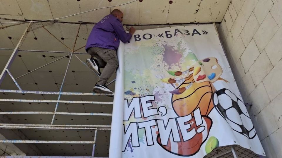 Молодёжное пространство «База» в Скадовске преобразилось благодаря новым баннерам Молодёжное пространство «База» в Скадовске преобразилось благодаря новым баннерам
