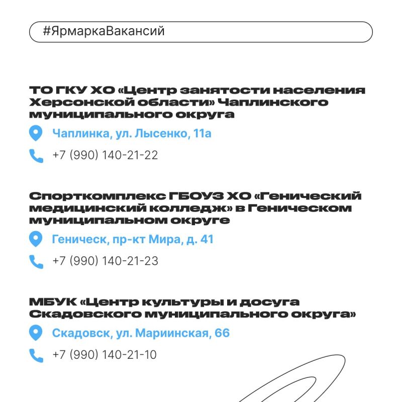 В Херсонской области сегодня три точки притяжения для тех, кто хочет сменить работу или только её найти В Херсонской области сегодня три точки притяжения для тех, кто хочет сменить работу или только её найти