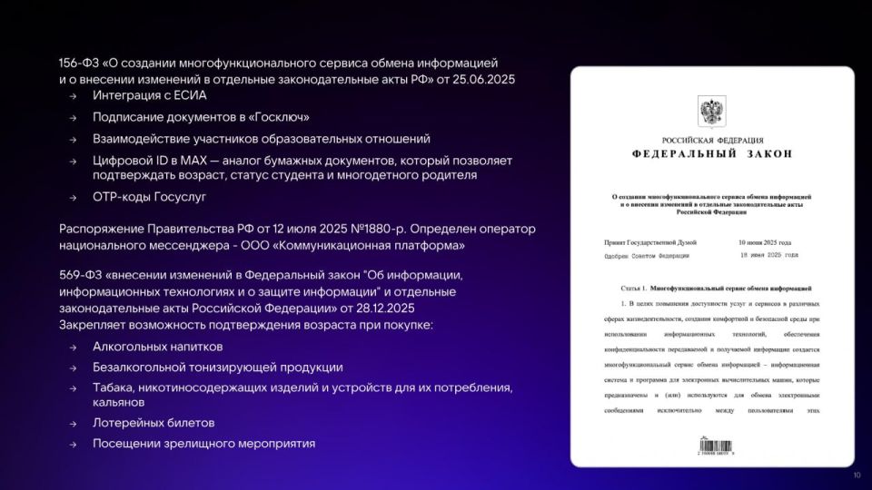 Собственникам торговых точек: как использовать Цифровой ID MAX для подтверждения возраста покупателей Собственникам торговых точек: как использовать Цифровой ID MAX для подтверждения возраста покупателей