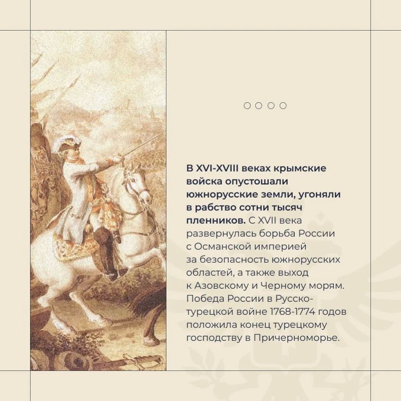 Владимир Сальдо: 19 апреля 1783 года императрица Екатерина II подписала указ о присоединении Крыма к России Владимир Сальдо: 19 апреля 1783 года императрица Екатерина II подписала указ о присоединении Крыма к России