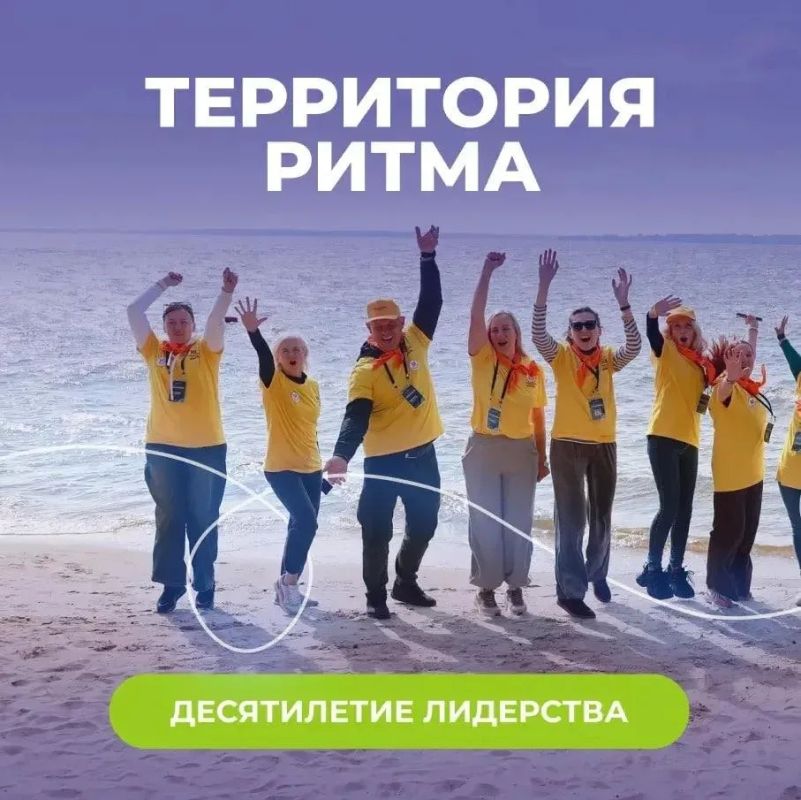 Стань героем «Территории Ритма» — юбилейный сезон уже близко Стань героем «Территории Ритма» — юбилейный сезон уже близко