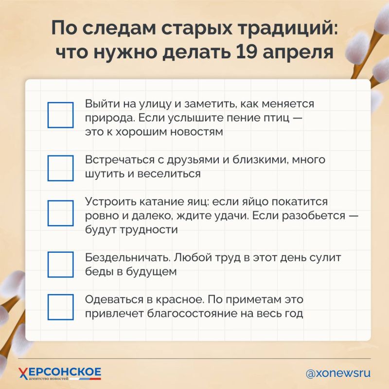19 апреля — Антипасха. В церковной традиции этот день связан с апостолом Фомой и началом новой реальности 19 апреля — Антипасха. В церковной традиции этот день связан с апостолом Фомой и началом новой реальности