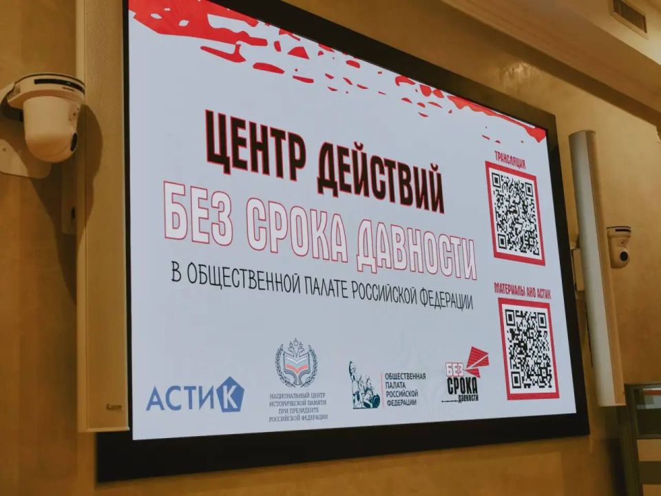 Центр действий «Без срока давности» традиционно прошёл в Общественной палате РФ в День памяти жертв геноцида советского народа Центр действий «Без срока давности» традиционно прошёл в Общественной палате РФ в День памяти жертв геноцида советского народа
