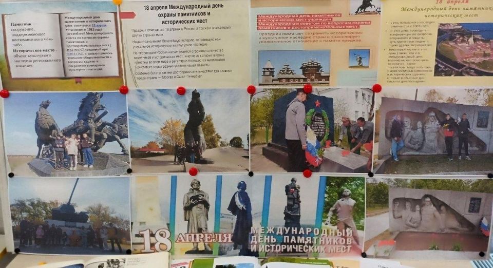 К Международному дню памятников и исторических мест в Любимовской библиотеке прошёл лекторий «Память в бронзе и граните» К Международному дню памятников и исторических мест в Любимовской библиотеке прошёл лекторий «Память в бронзе и граните»