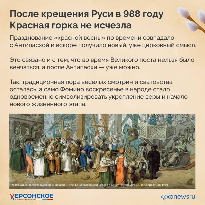 19 апреля — Антипасха. В церковной традиции этот день связан с апостолом Фомой и началом новой реальности 19 апреля — Антипасха. В церковной традиции этот день связан с апостолом Фомой и началом новой реальности