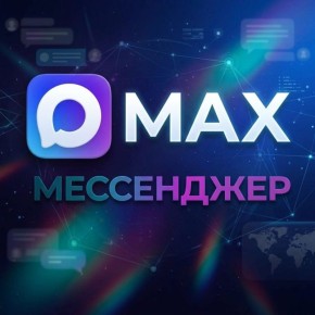 ������ �� ����� � ������� � ����������� MAX