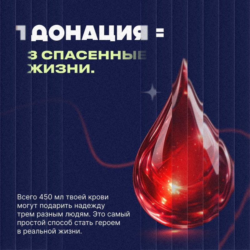 В твоих венах течет суперсила, для которой не нужен плащ В твоих венах течет суперсила, для которой не нужен плащ