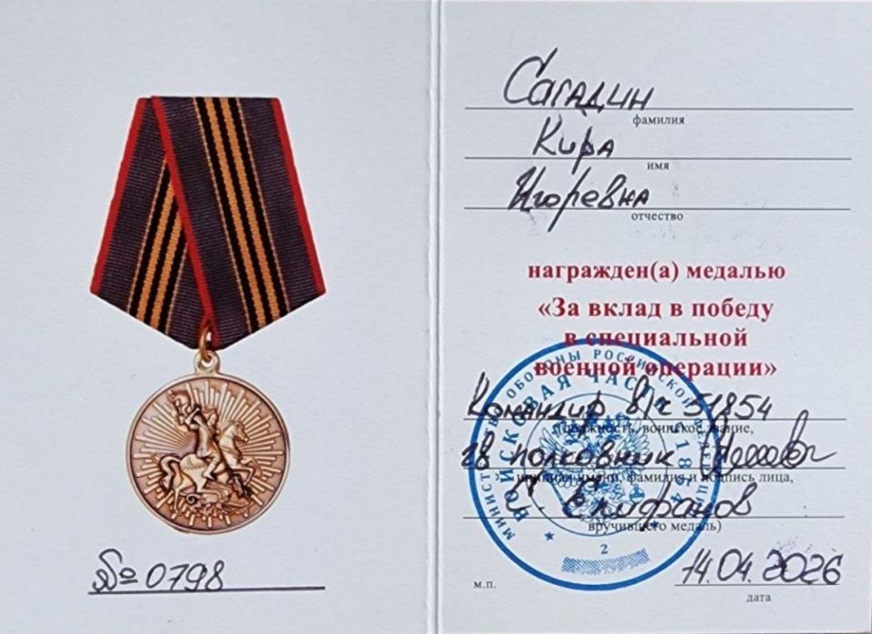 Активистку Новопокровской школы наградили медалью Активистку Новопокровской школы наградили медалью