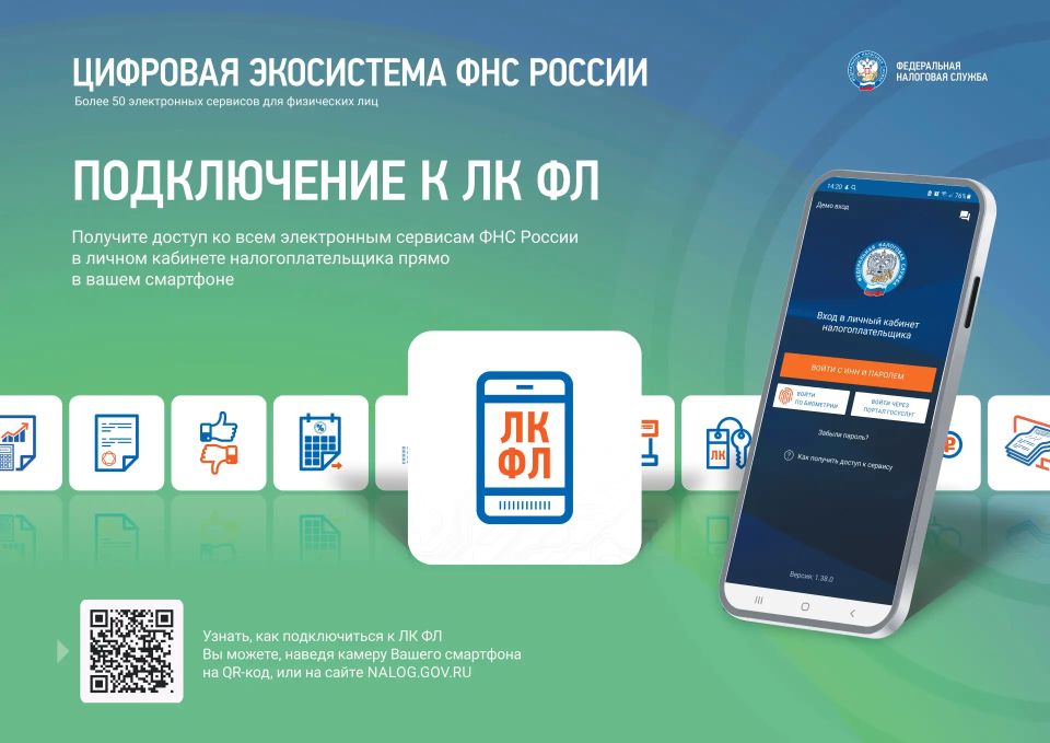 ФНС России напоминает о своевременной уплате налогов ФНС России напоминает о своевременной уплате налогов