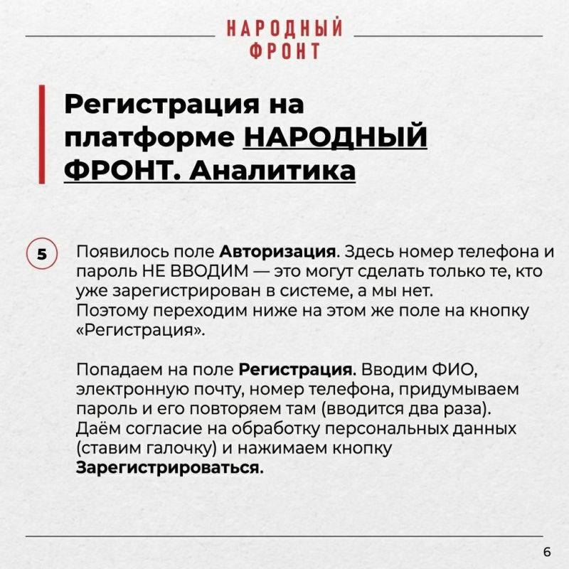 Станьте частью команды народного контроля Народного фронта в Херсонской области - влияйте на решения, касающиеся жизни региона Станьте частью команды народного контроля Народного фронта в Херсонской области - влияйте на решения, касающиеся жизни региона