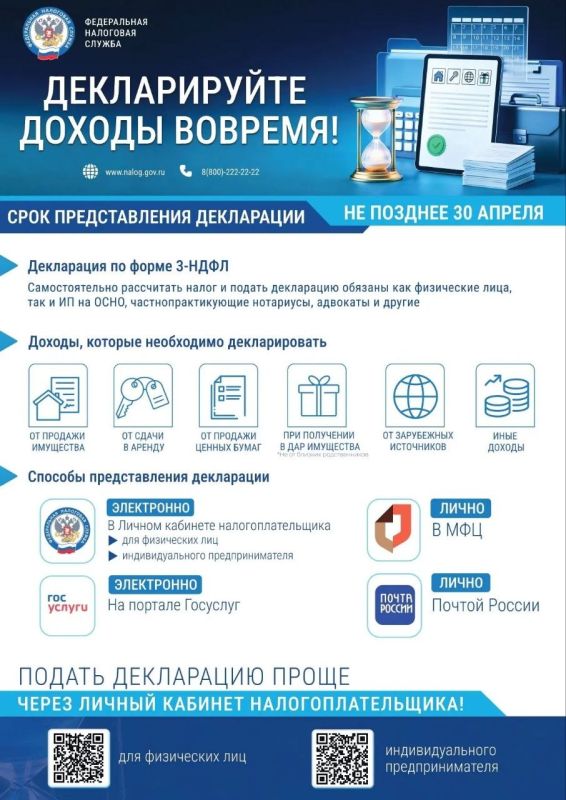 Уважаемые налогоплательщики Нижнесерогозского муниципального округа! Контролировать оплату налогов стало проще! Уважаемые налогоплательщики Нижнесерогозского муниципального округа! Контролировать оплату налогов стало проще!