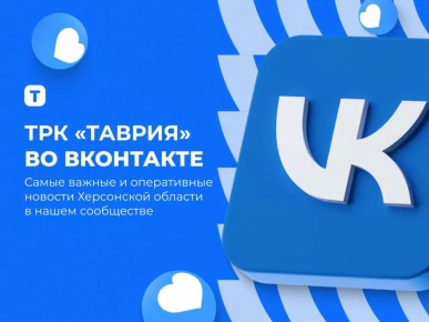 ����������� ����������� "������" � VK ����� ������!