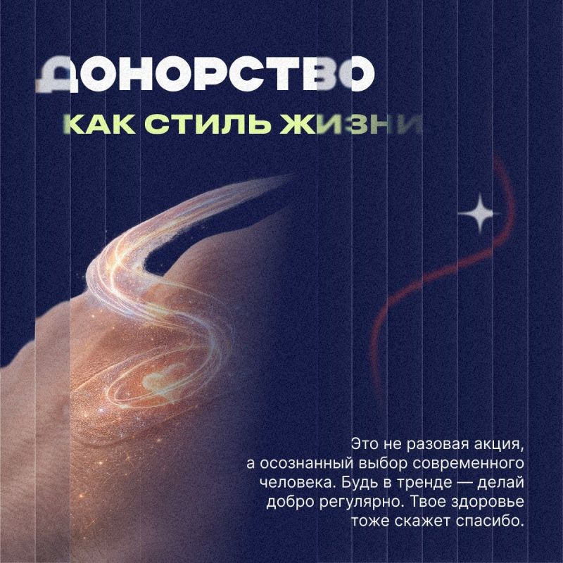 В твоих венах течет суперсила, для которой не нужен плащ В твоих венах течет суперсила, для которой не нужен плащ