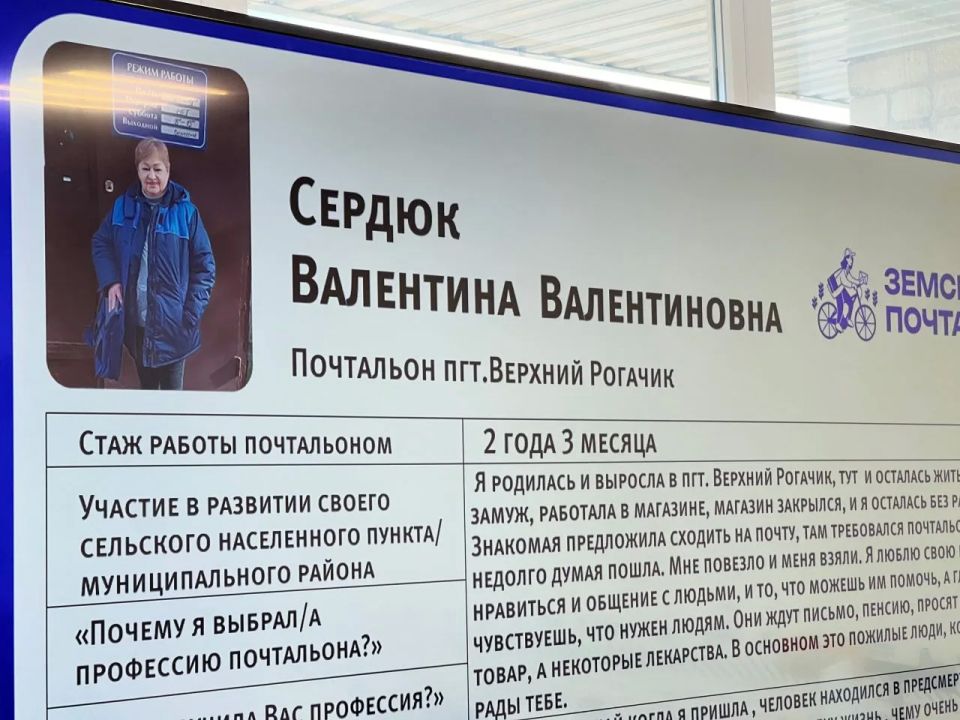Владимир Сальдо: В Херсонской области выбрали лучшего земского почтальона Владимир Сальдо: В Херсонской области выбрали лучшего земского почтальона