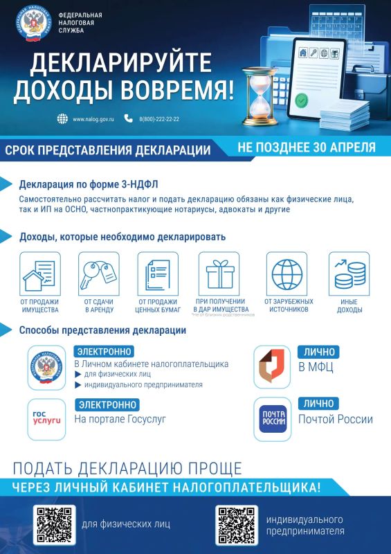 ФНС России напоминает о своевременной уплате налогов ФНС России напоминает о своевременной уплате налогов