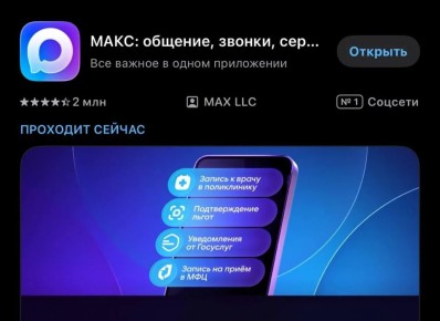 MAX � Google Play � App Store ������ ����