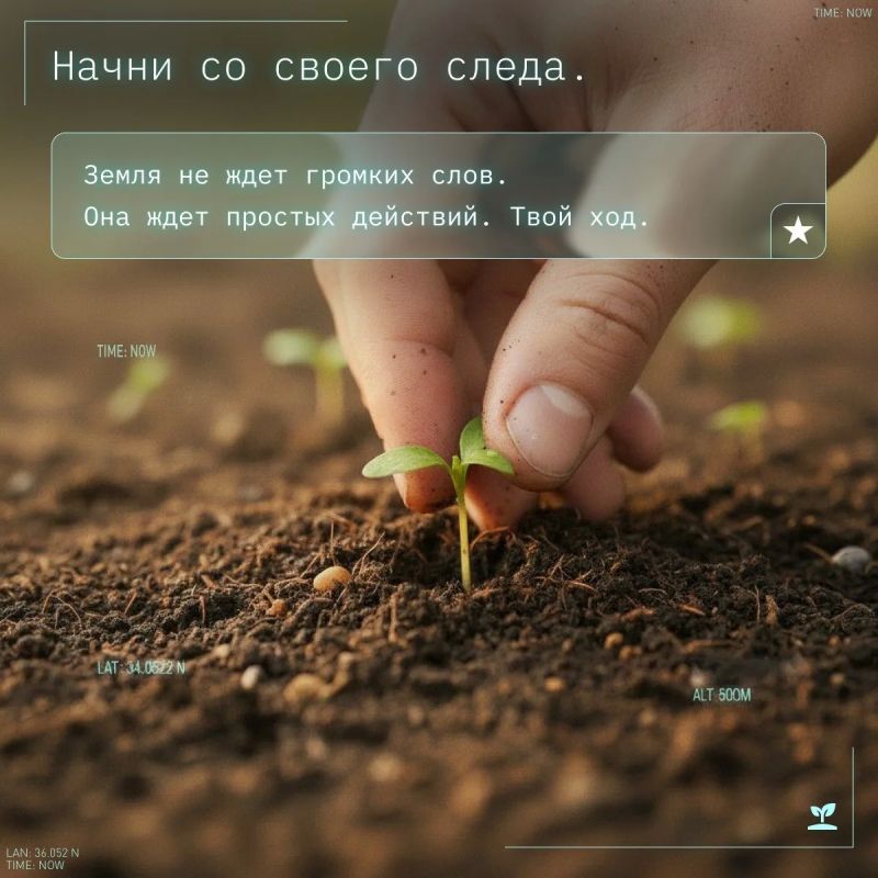 Планета — это не просто место на карте, это живой организм, частью которого являемся мы сами Планета — это не просто место на карте, это живой организм, частью которого являемся мы сами