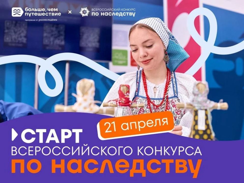 Расскажи о традициях и отправься в путешествие на Чукотку