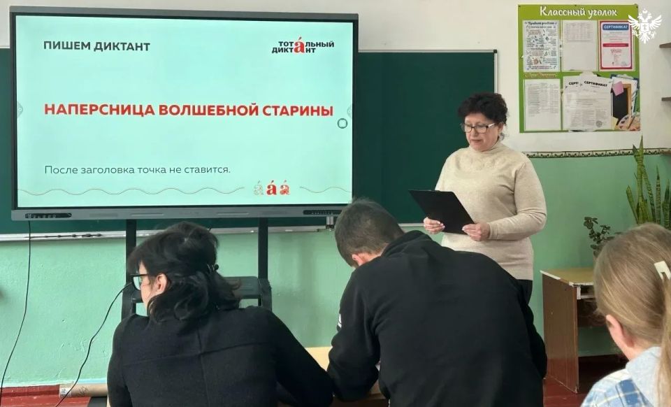 В Херсонской области впервые провели «Тотальный диктант» на очных площадках В Херсонской области впервые провели «Тотальный диктант» на очных площадках