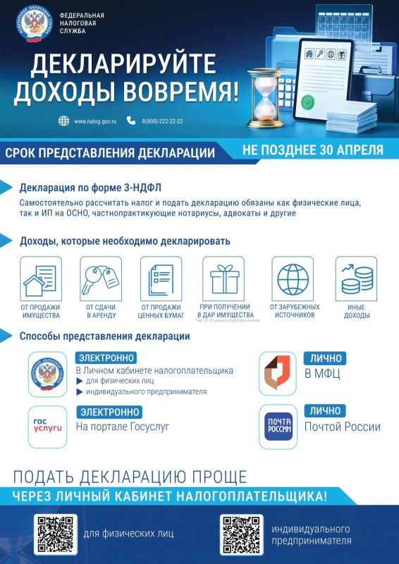 О чём молчат ваши налоги? Прямая связь: декларация ОМС ваш участковый терапевт О чём молчат ваши налоги? Прямая связь: декларация ОМС ваш участковый терапевт