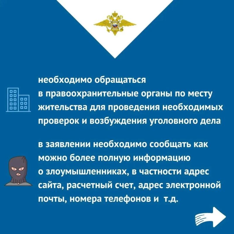 От жителей Херсонской области в полицию продолжают поступать заявления о мошеннических действиях неизвестных лиц, которые под предлогом покупки и продажи товаров через Интернет обманом похищают денежные средства От жителей Херсонской области в полицию продолжают поступать заявления о мошеннических действиях неизвестных лиц, которые под предлогом покупки и продажи товаров через Интернет обманом похищают денежные средства