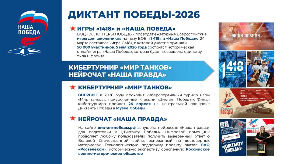 24 апреля Херсонская область примет участие в VIII Международной просветительской акции «Диктант Победы» 24 апреля Херсонская область примет участие в VIII Международной просветительской акции «Диктант Победы»