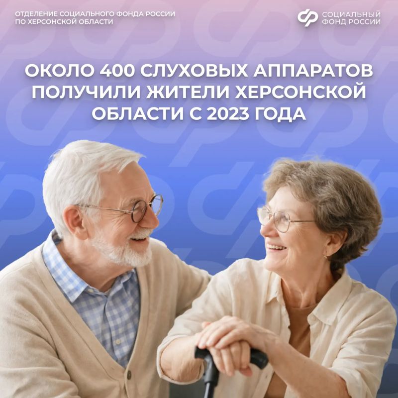 Возможность слышать лучше: как получить слуховой аппарат через Социальный фонд