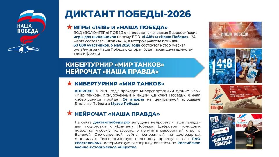24 апреля Херсонская область примет участие в VIII Международной просветительской акции «Диктант Победы» 24 апреля Херсонская область примет участие в VIII Международной просветительской акции «Диктант Победы»