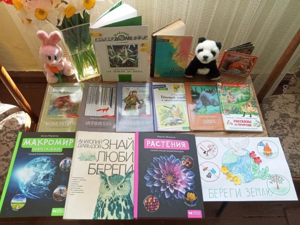 «Сохраним нашу планету» — экологический час «Сохраним нашу планету» — экологический час