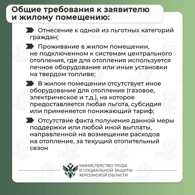 Как получить меру социальной поддержки на приобретение твёрдого топлива (угля)? Как получить меру социальной поддержки на приобретение твёрдого топлива (угля)?