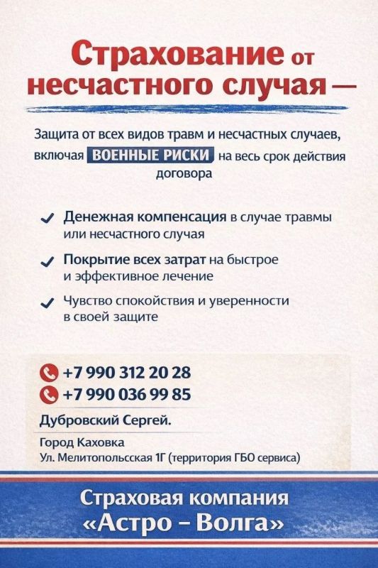 Страхование от несчастного случая Страхование от несчастного случая