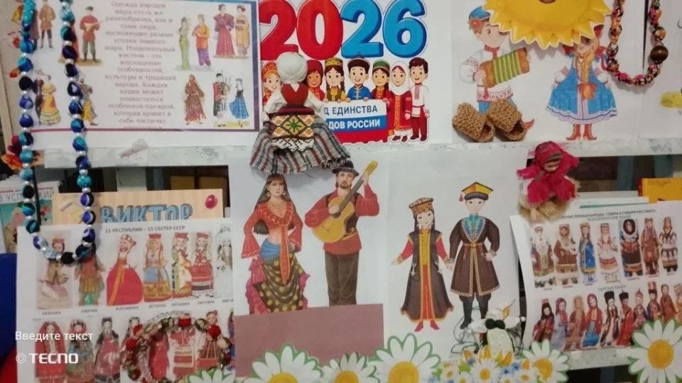 "Красота в многообразии": Аскания-Нова Чаплинского округа празднует Единство народов через призму национальных костюмов "Красота в многообразии": Аскания-Нова Чаплинского округа празднует Единство народов через призму национальных костюмов