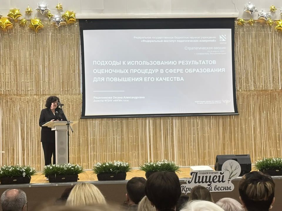 При содействии заместителя Губернатора Херсонской области Татьяны Кузьмич педагоги региона приняли участие в стратегической сессии в Крыму При содействии заместителя Губернатора Херсонской области Татьяны Кузьмич педагоги региона приняли участие в стратегической сессии в Крыму