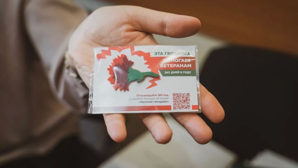 Акция «Красная гвоздика» от благотворительного фонда «Память поколений» Акция «Красная гвоздика» от благотворительного фонда «Память поколений»