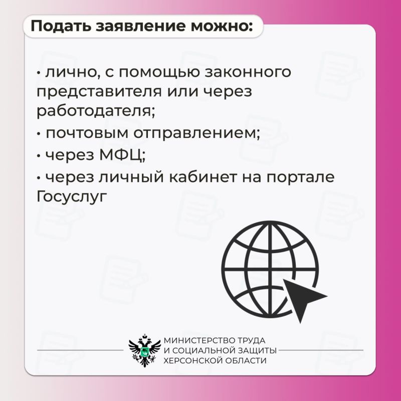 Когда подавать заявление на оформление пенсии по старости в Херсонской области? Когда подавать заявление на оформление пенсии по старости в Херсонской области?