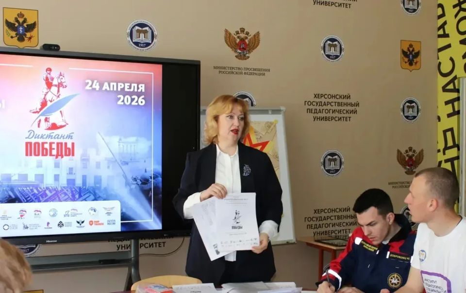 Сотрудники природных парков Херсонской области приняли участие во Всероссийской акции «Диктант Победы» Сотрудники природных парков Херсонской области приняли участие во Всероссийской акции «Диктант Победы»
