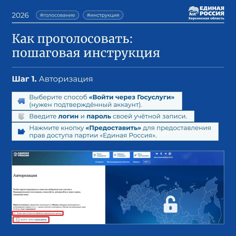 «Единая Россия» запустила регистрацию избирателей для предварительного голосования «Единая Россия» запустила регистрацию избирателей для предварительного голосования