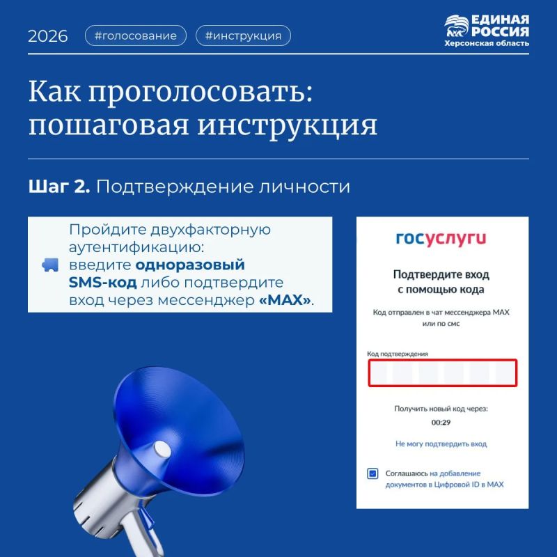 «Единая Россия» запустила регистрацию избирателей для предварительного голосования «Единая Россия» запустила регистрацию избирателей для предварительного голосования