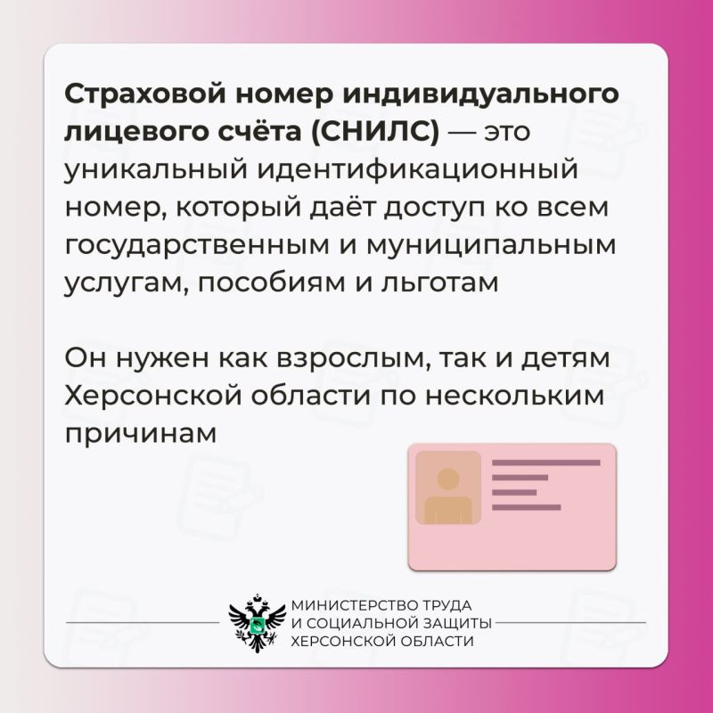 Индивидуальный номер лицевого счета в системе пенсионного страхования Индивидуальный номер лицевого счета в системе пенсионного страхования