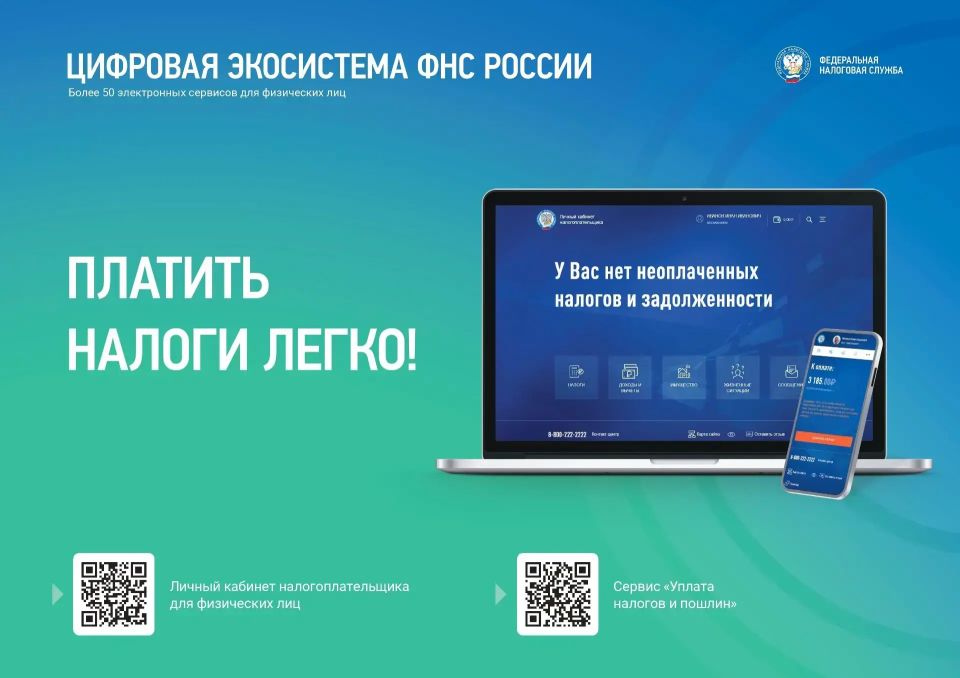 Цифровая экосистема Федеральной налоговой службы (ФНС России) — это комплекс цифровых технологий, информационных систем и сервисов, направленных на упрощение взаимодействия с налогоплательщиками, повышение эффективности... Цифровая экосистема Федеральной налоговой службы (ФНС России) — это комплекс цифровых технологий, информационных систем и сервисов, направленных на упрощение взаимодействия с налогоплательщиками, повышение эффективности...