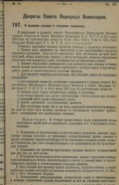 � �� �����, ��� ����� ��������� ��������� ����� 101 ��� �����?